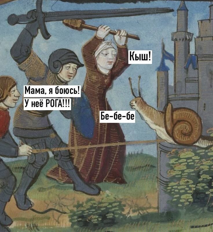 Страдающее средневековье