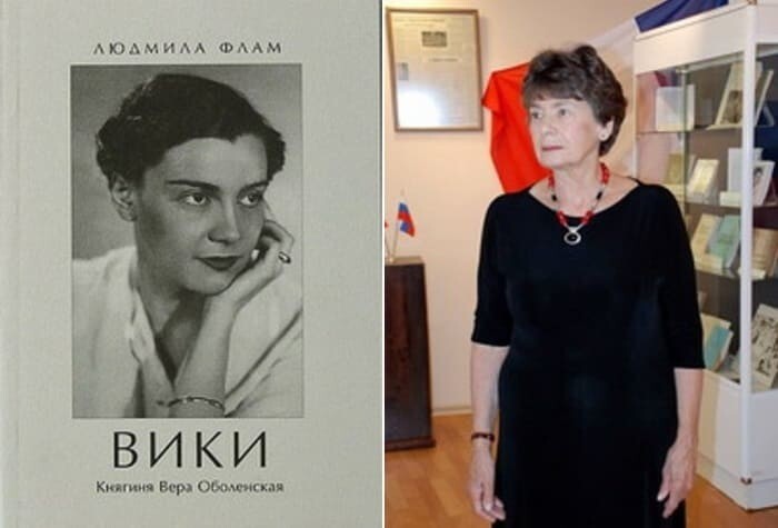 Людмила Флам и ее книга Вики – княгиня Вера Оболенская