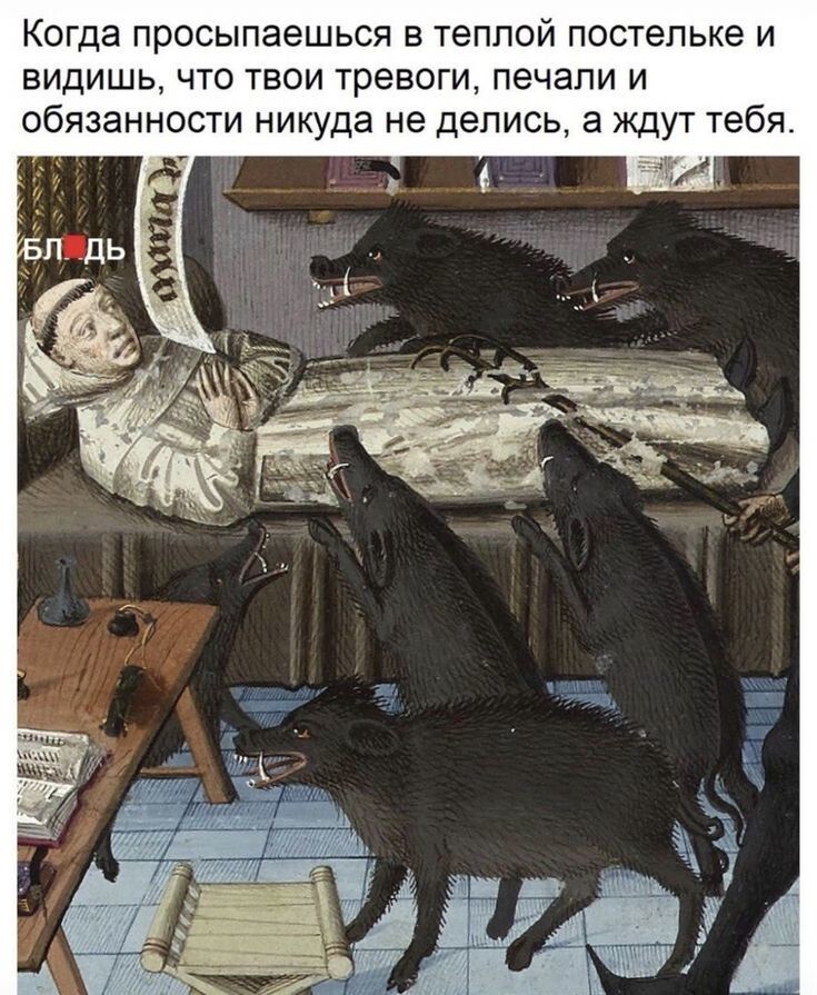 Страдающее средневековье