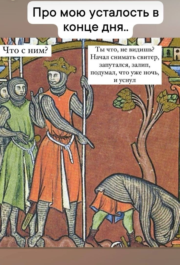 Страдающее средневековье