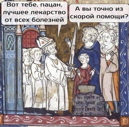 Страдающее средневековье