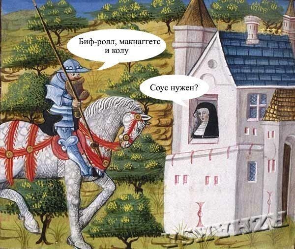 Страдающее средневековье