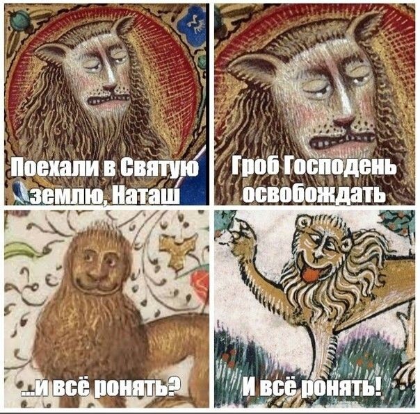 Страдающее средневековье