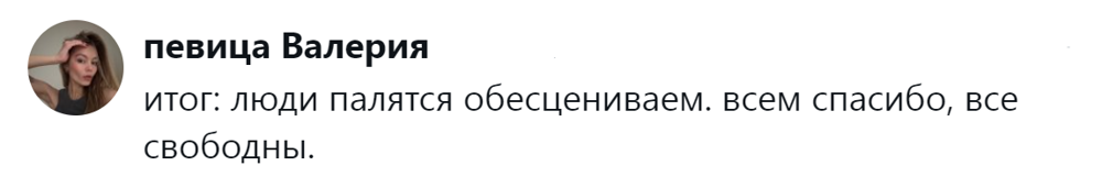 15. Люди обесценивают всё и вся