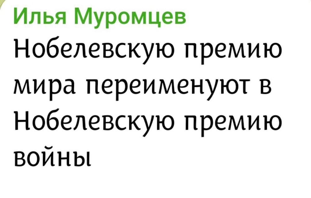 Лишь о политике и только о ней