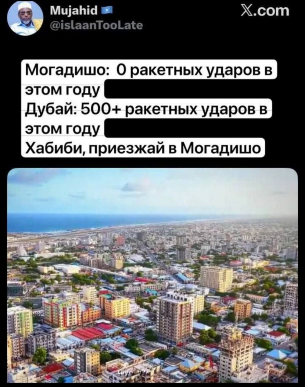 Алла , какой Кипр иль Тайвань ?  Могадишо вполне уютно !