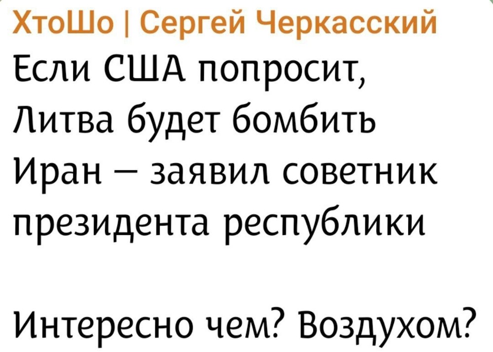 Лишь о политике и только о ней