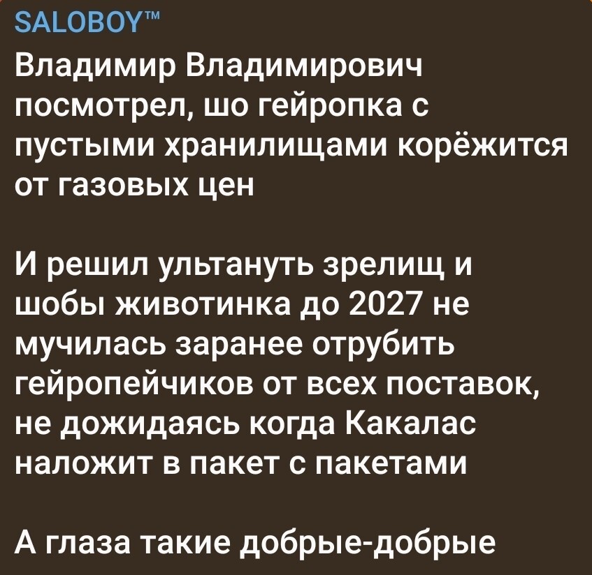 Лишь о политике и только о ней