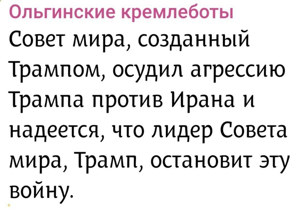 Лишь о политике и только о ней