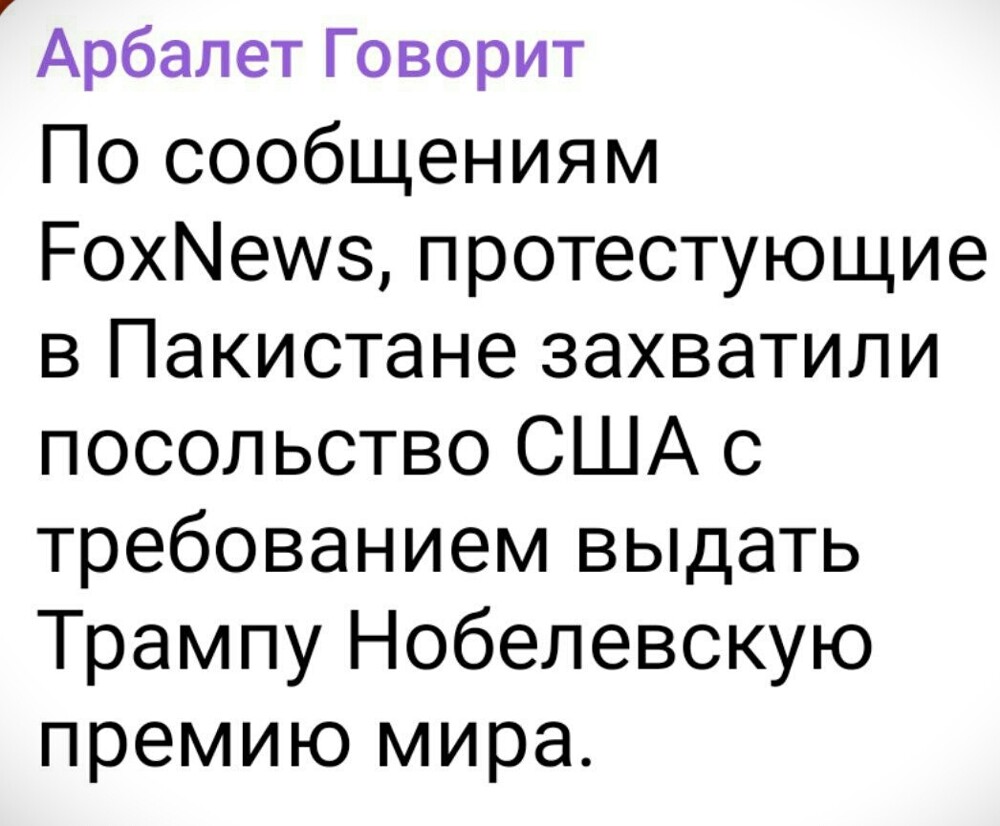 Лишь о политике и только о ней
