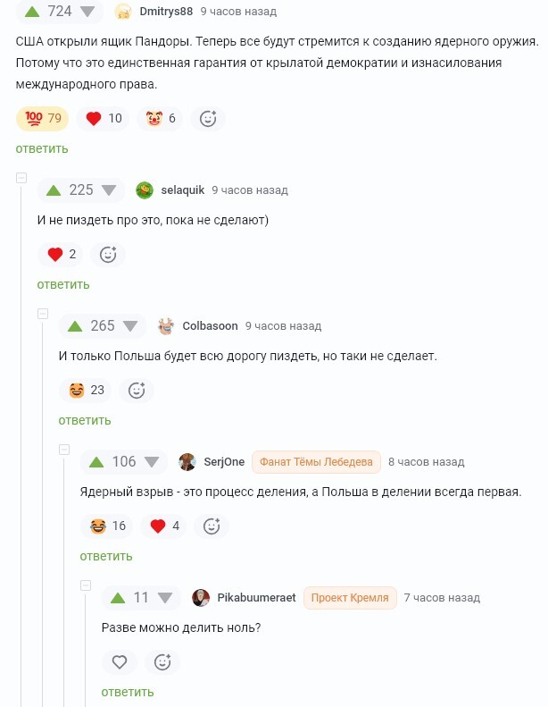 Лишь о политике и только о ней