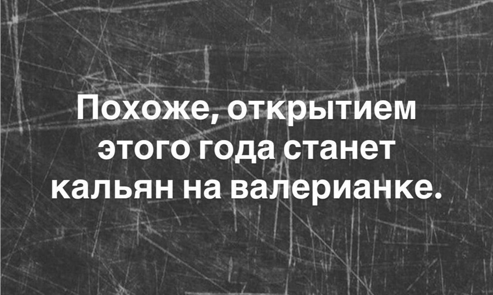Недостаточно рациональный тон
