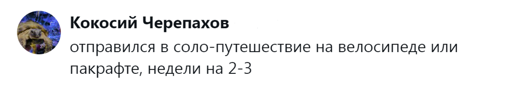 13. Велосипед - друг человека