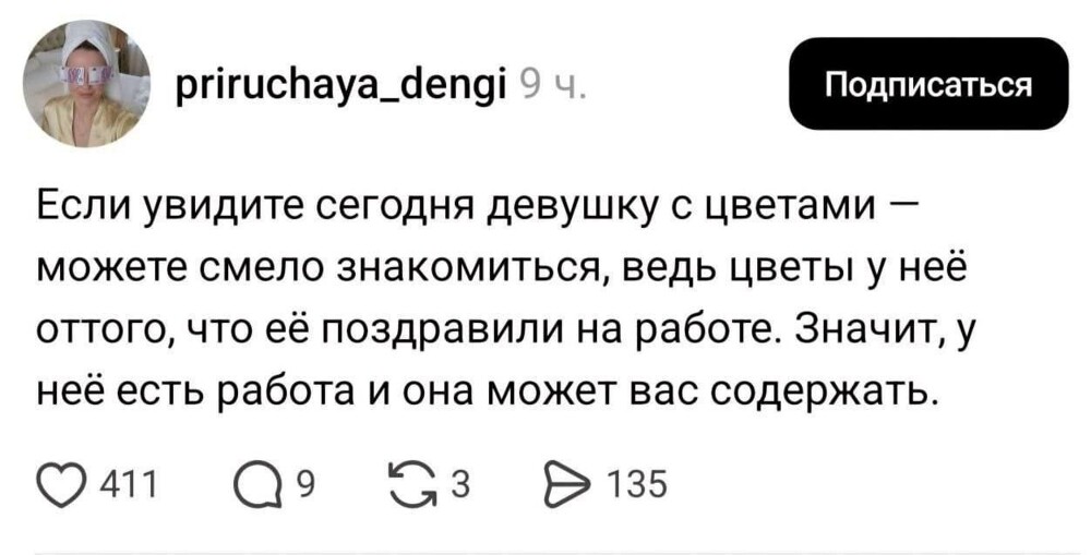 Депутат Госдумы Милонов решил, что подарит на 8 Марта женщинам