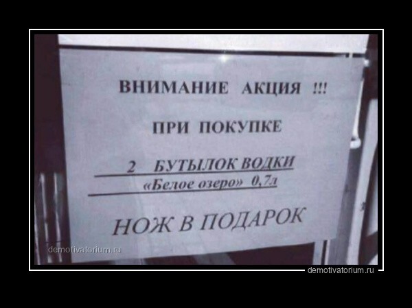 Демотиваторы заряженные позитивом