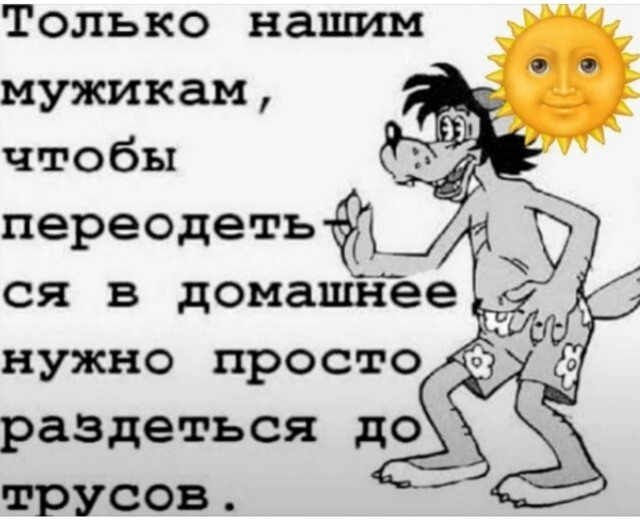 Большая тарелка улыбатора
