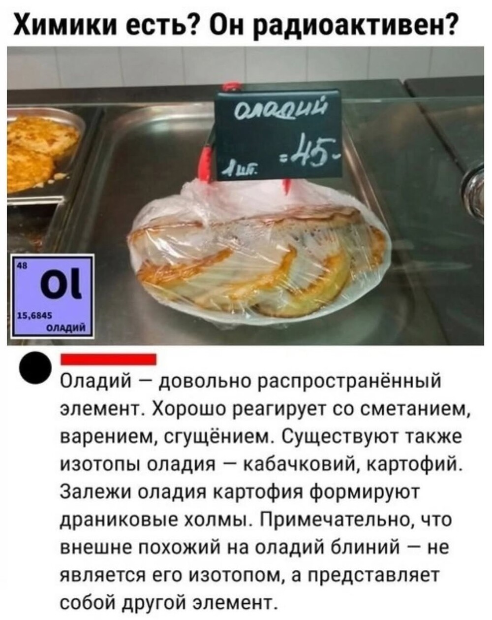Большая тарелка улыбатора