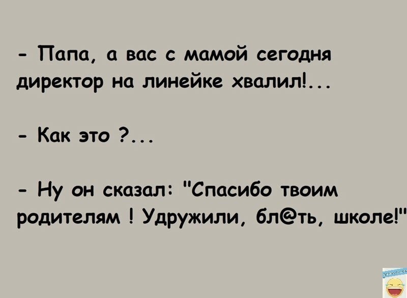 Большая тарелка улыбатора