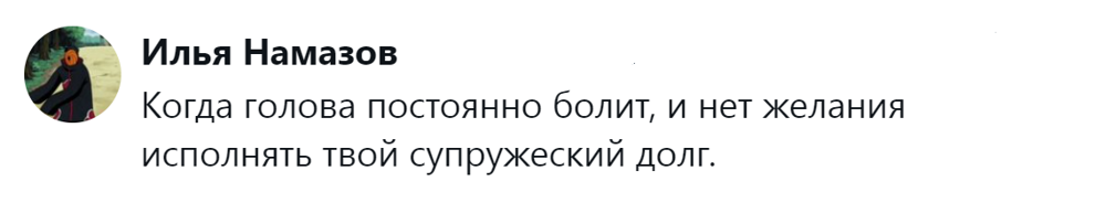 2. Вечная головная боль и нежелание исполнять супружеский долг