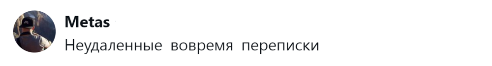 3. Переписки как главное доказательство