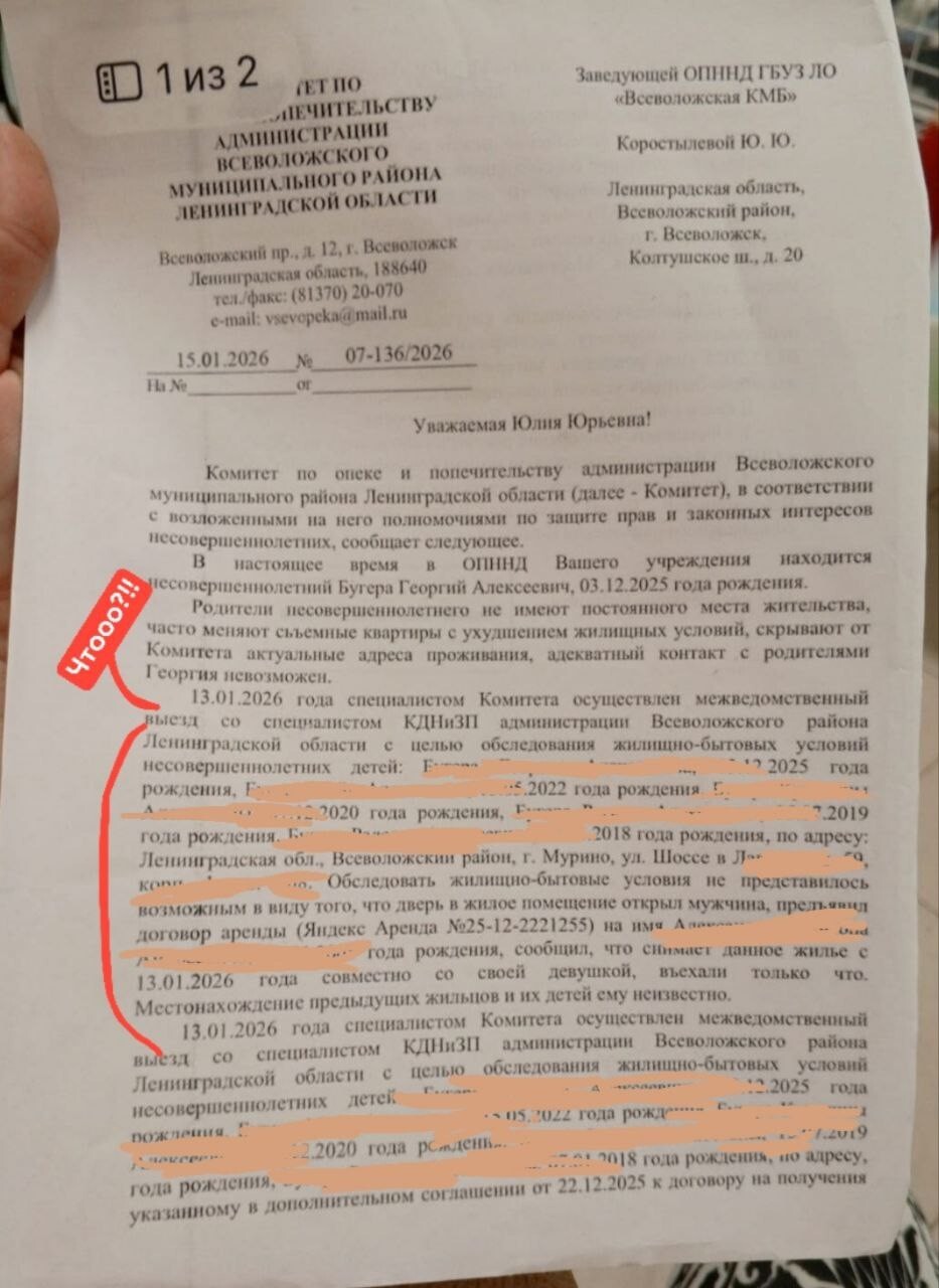 Во Всеволожске (Ленобласть) председатель комитета по опеке и попечительству Сафарова Гюнель Эльдар кызы запретила роддому отдавать матери новорождённого ребёнка