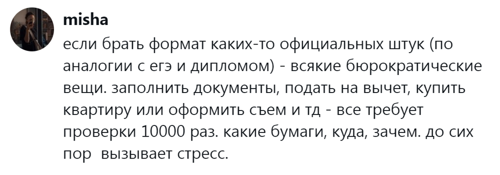 8. Бюрократическая волокита