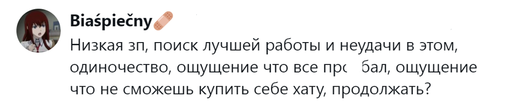 10. Работа, одиночество, ощущение безысходности