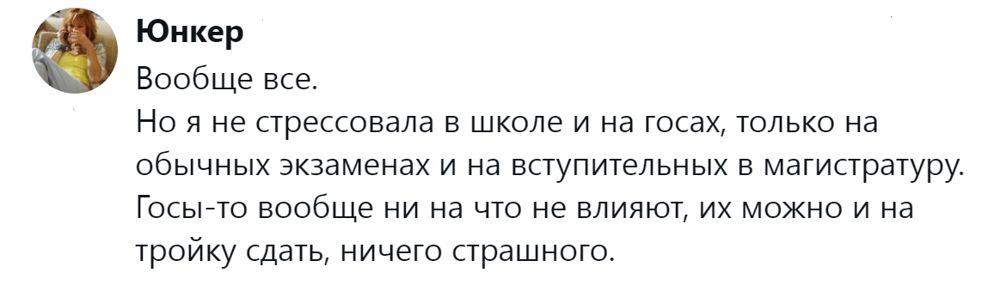 2. Жизнь - стресс