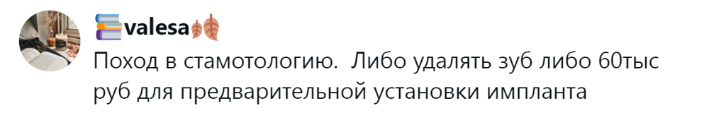 12. Большой вопрос, что страшнее