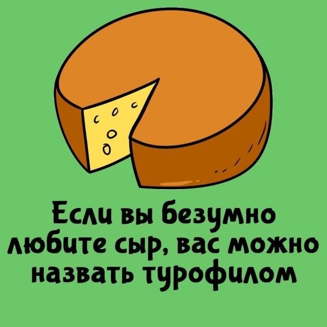 А вдруг ты не знал…