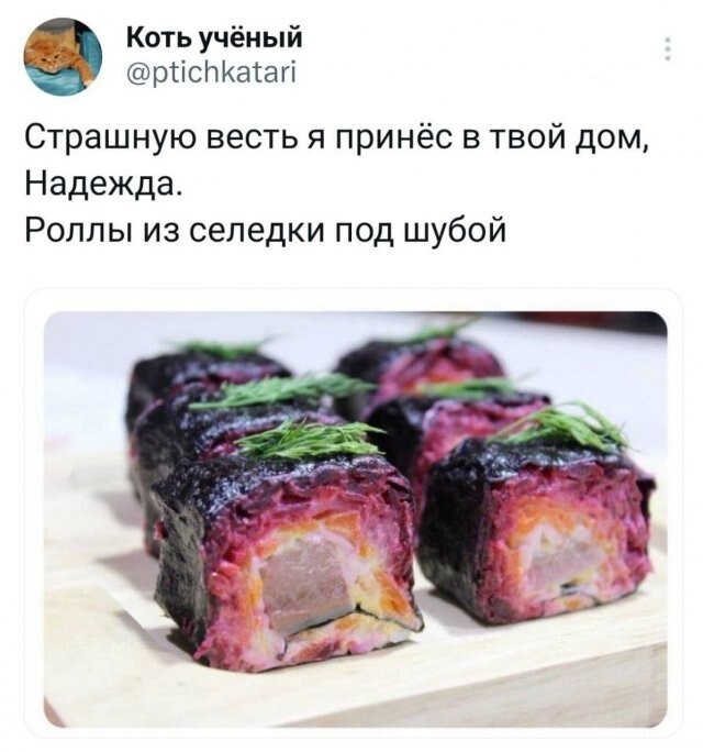 Намешалось