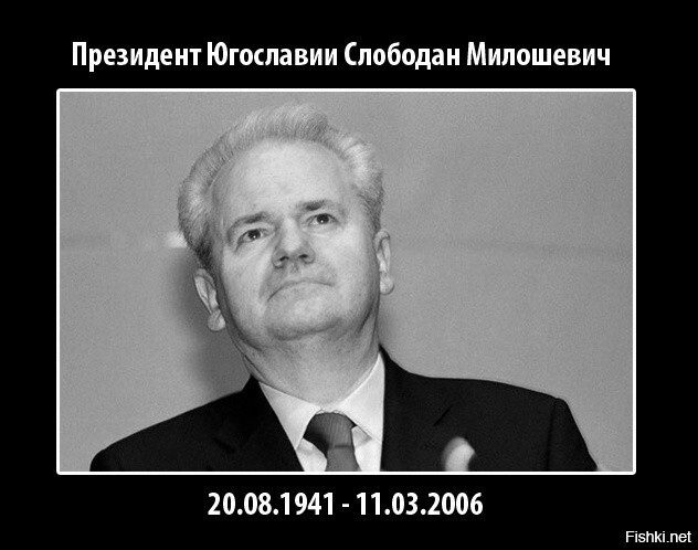 Да