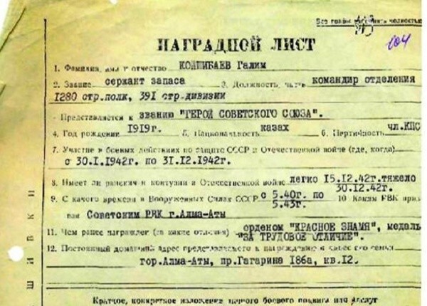Домбру сменил на снайперку