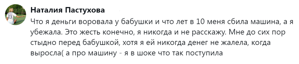 6. Проделки несмышлёныша