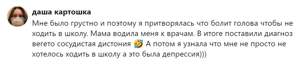 5. Нежелание ходить в школу и его неожиданные последствия