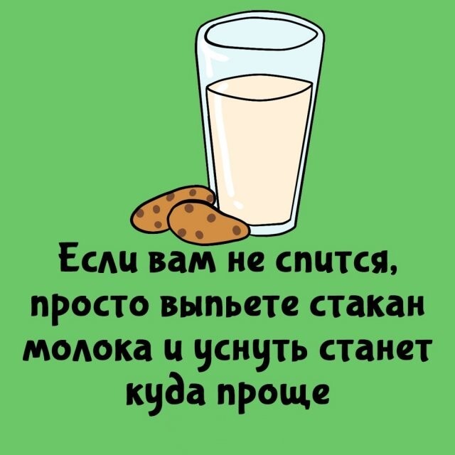 А вдруг ты не знал…