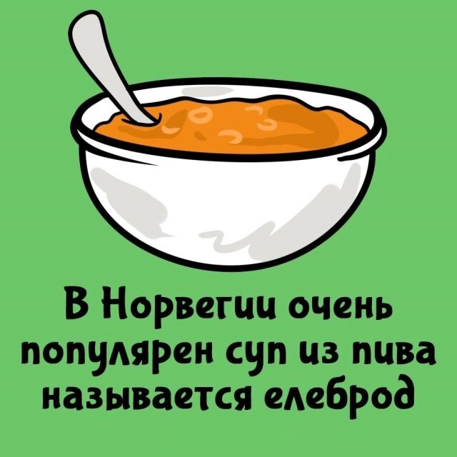 А вдруг ты не знал…