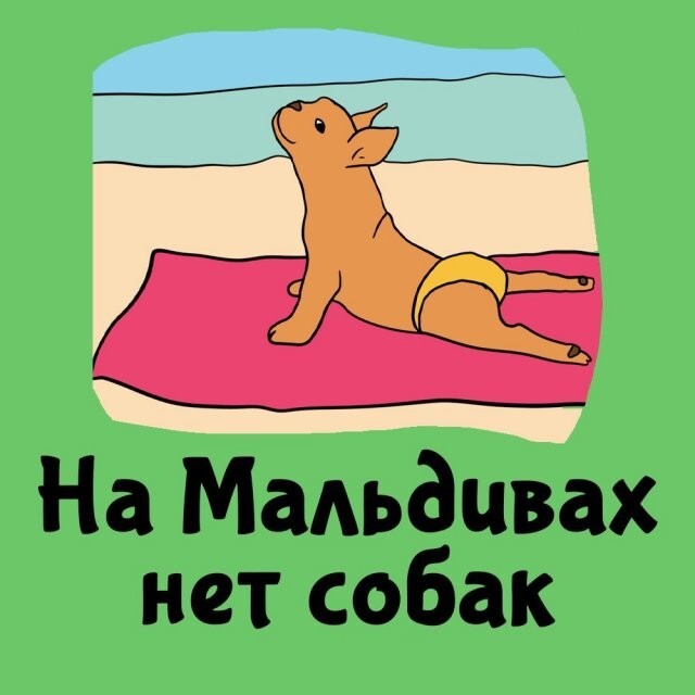 А вдруг ты не знал…