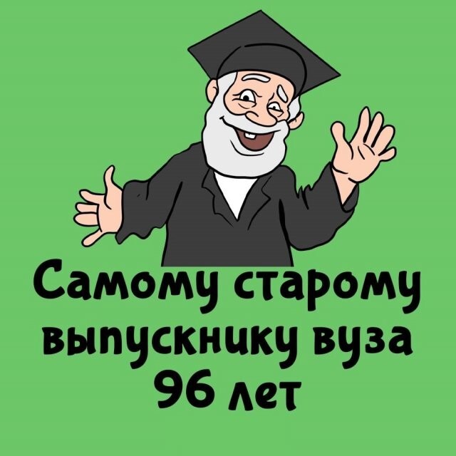 А вдруг ты не знал…