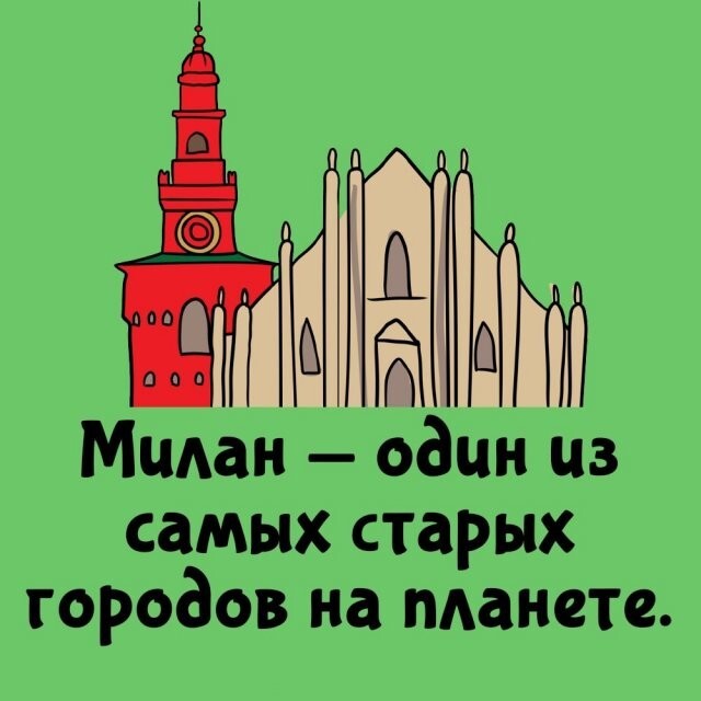 А вдруг ты не знал…