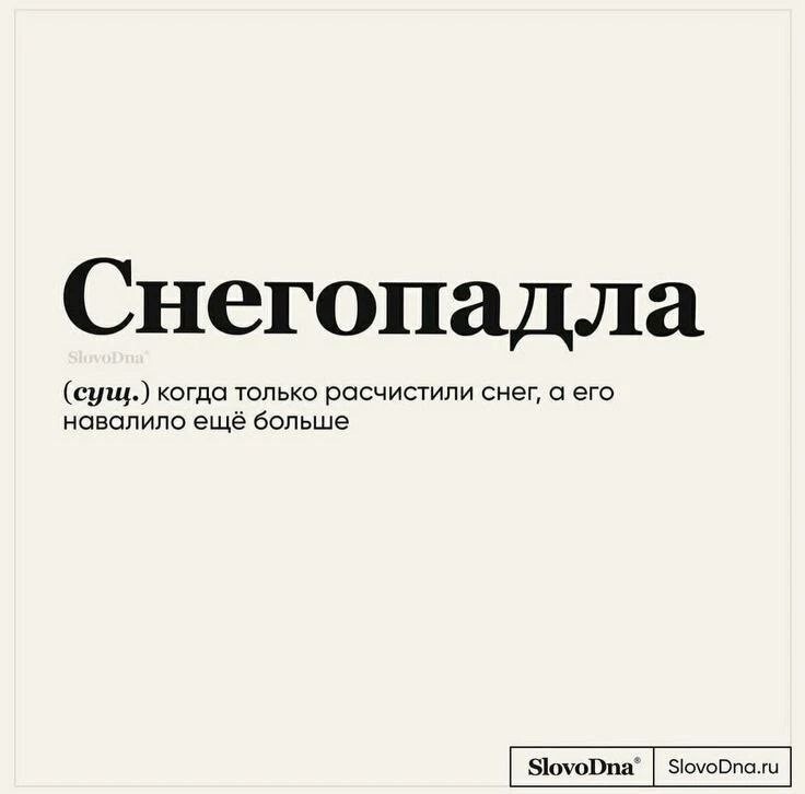 Всё вразнобой&nbsp;