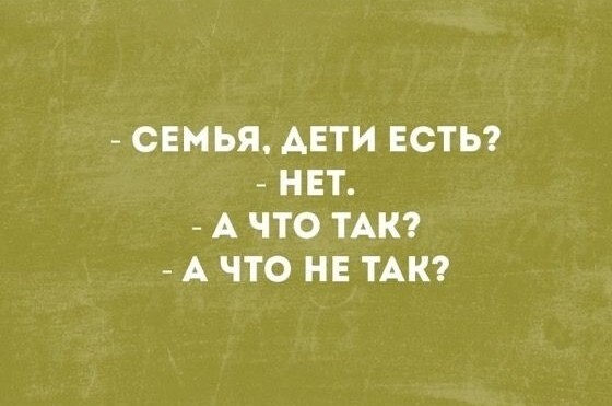 Всё вразнобой&nbsp;