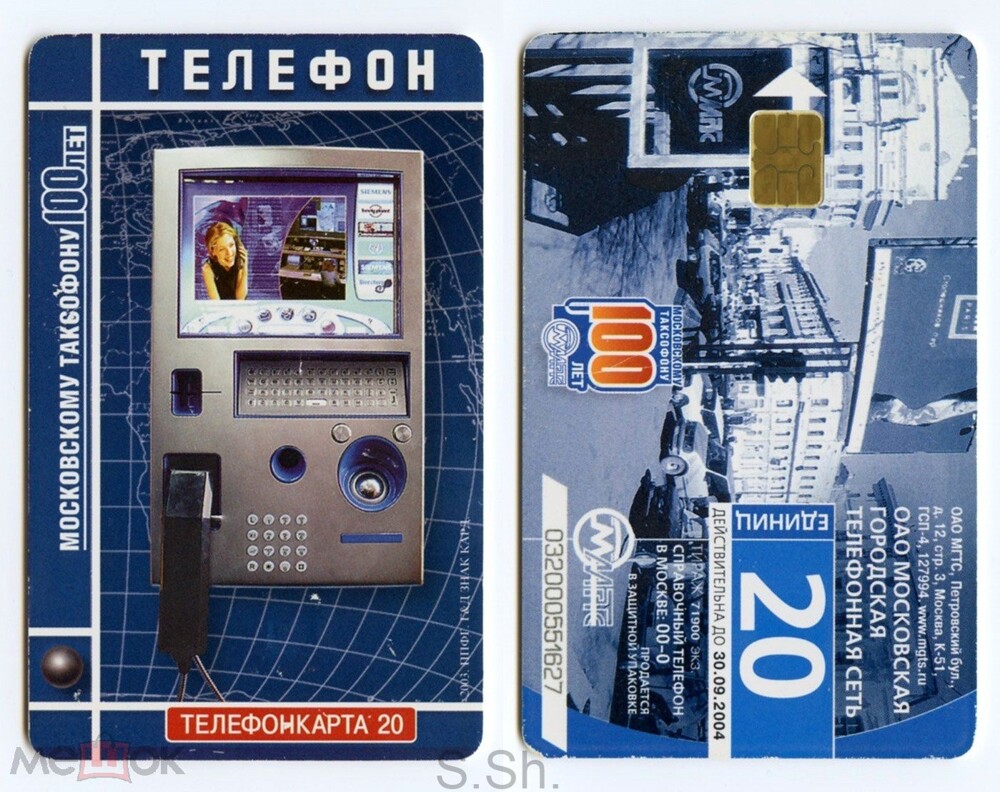 В Москве теперь можно отправить SMS с таксофона⁠