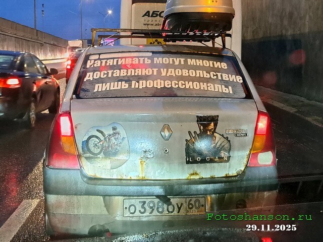 АвтоВсячина