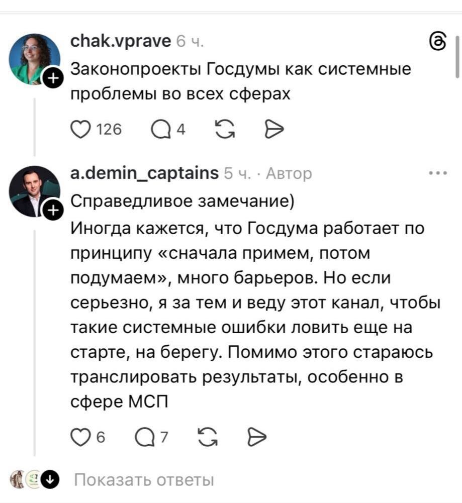 Депутат Госдумы решил спросить малый бизнес о проблемах