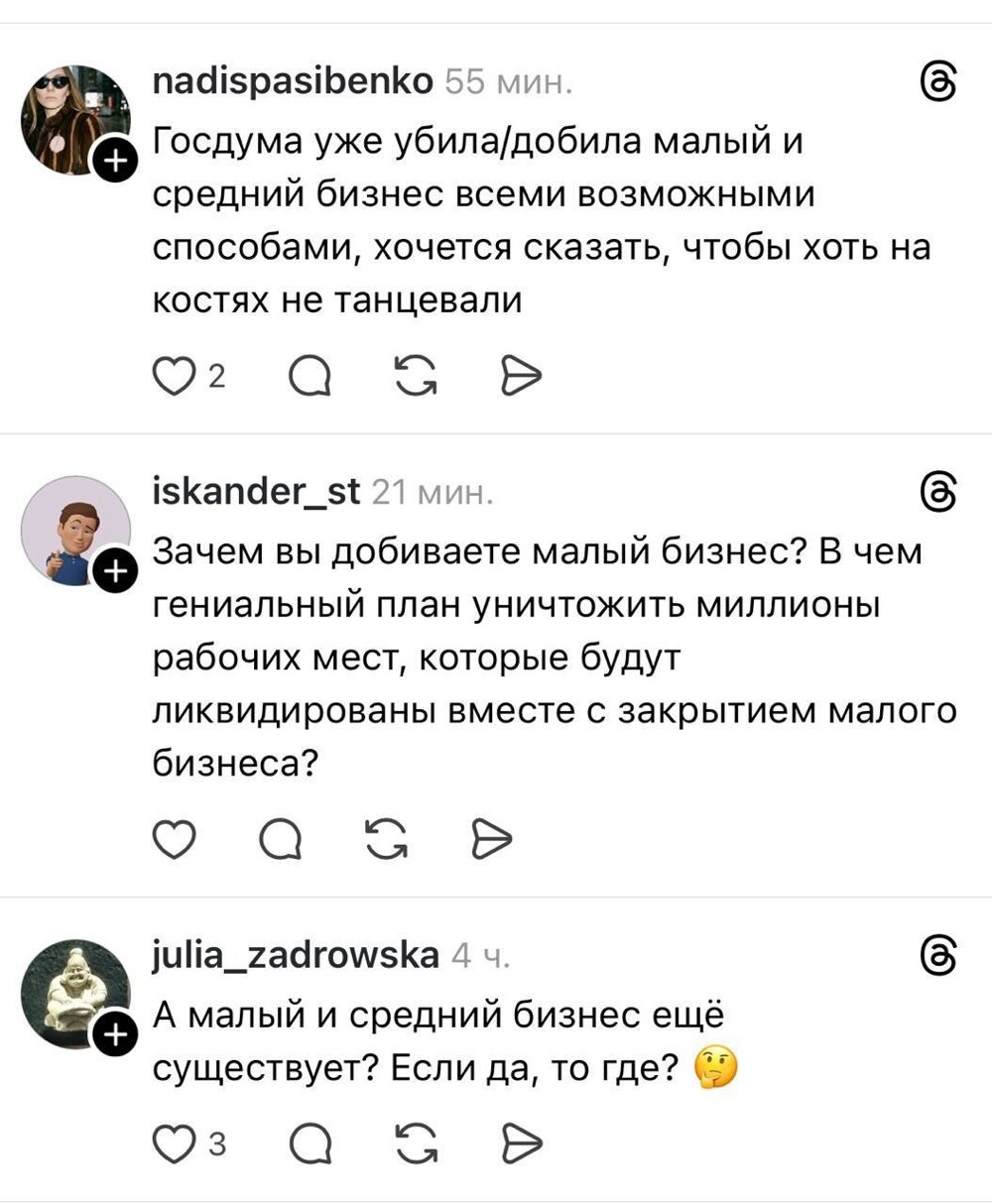 Депутат Госдумы решил спросить малый бизнес о проблемах