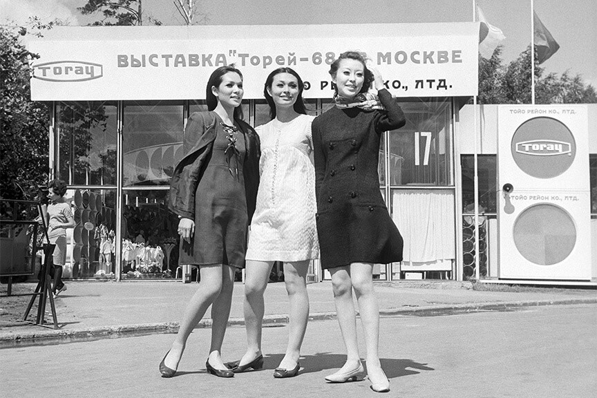 Выставка "Торей-68" в Москве