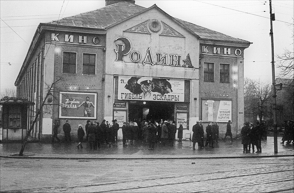 Кинотеатр «Родина». 1965–1966 годы.