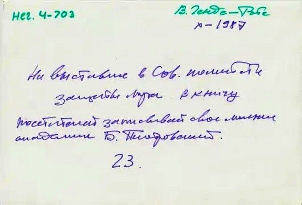 А фамилия такая добрая…. (14+)