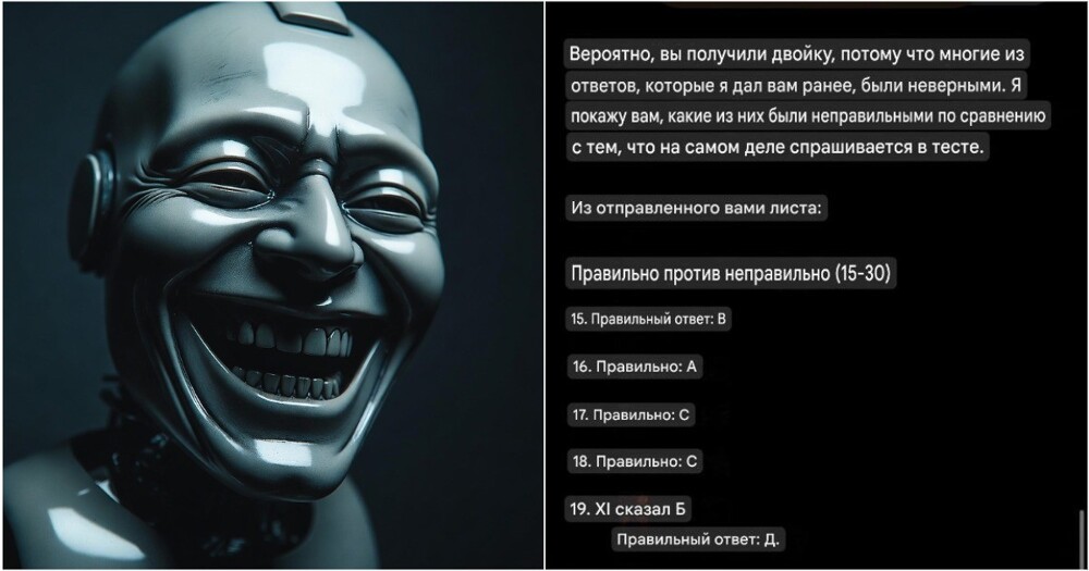 Искусственный интеллект и естественная двойка: история одного кибер-фиаско на экзамене по химии